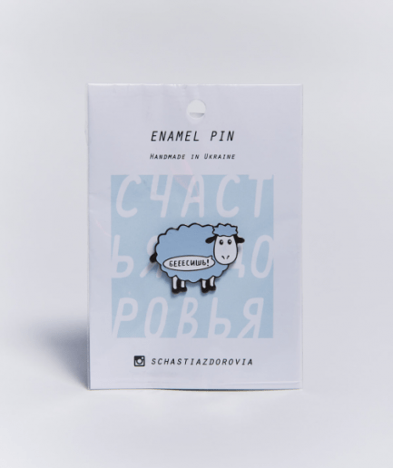 Schastia Zdorovia Enamel Pin "Sheep"